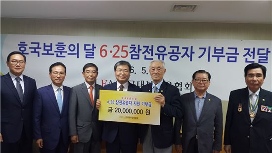 대부금융협회, '6.25 참전 유공자회'에 2000만원 기부
