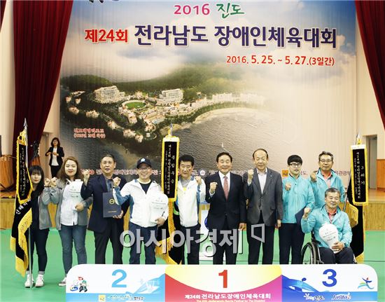 진도군에서 제24회 전라남도 장애인체육대회 성료