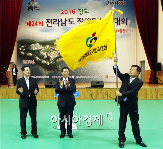 진도군에서 제24회 전라남도 장애인체육대회 성료