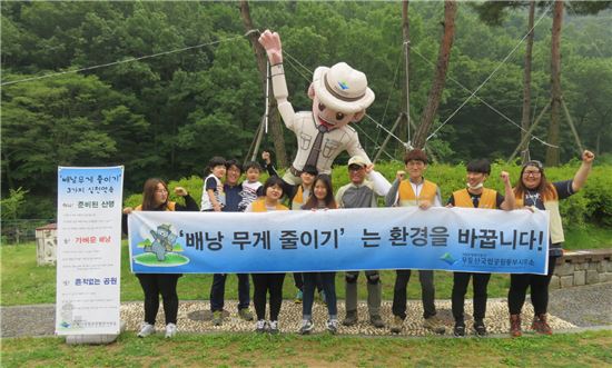 무등산국립공원 동부사무소(소장 조승익)가 쾌적한 국립공원을 조성하고 산행문화를 만들고자 ‘배낭무게 줄이기’ 캠페인을 실시했다.