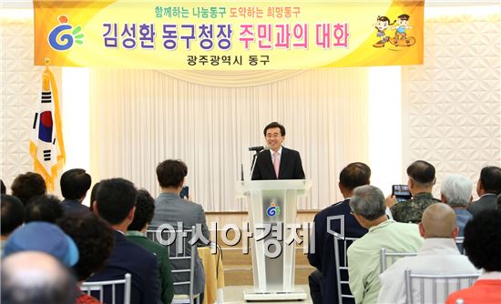 [포토]김성환 동구청장, 동 순방 주민과의 대화