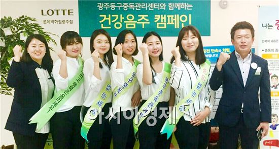 [포토]광주 동구중독센터, 직장인 바른음주문화 캠페인