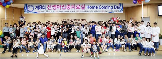 전남대학교병원(병원장 윤택림)이 극소저체중으로 태어난 이른둥이와 그 가족을 위한 제8회 홈커밍데이를 지난 28일 병원 6동 백년홀에서 성황리에 개최했다.
