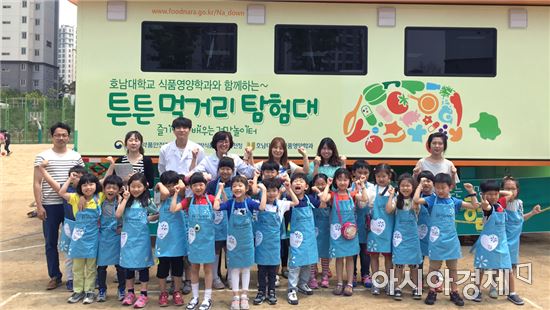 호남대 튼튼먹거리 탐험대, 선운초 영양·위생 체험 교육