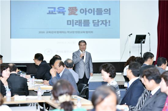 이재정 경기도교육감이 용인지역 학교장 현장교육협의회에 참석해 인사말을 하고 있다.