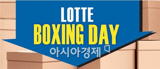 유통업계, 박싱데이 진행…"최대 80% 할인"(종합)