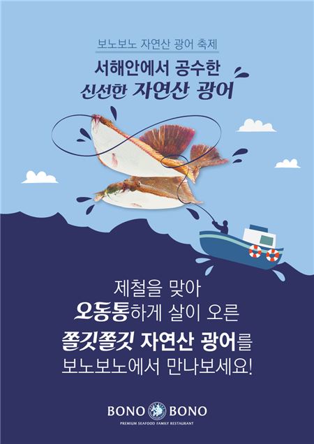 신세계푸드 보노보노, 여름철 별미 신메뉴 18종 출시