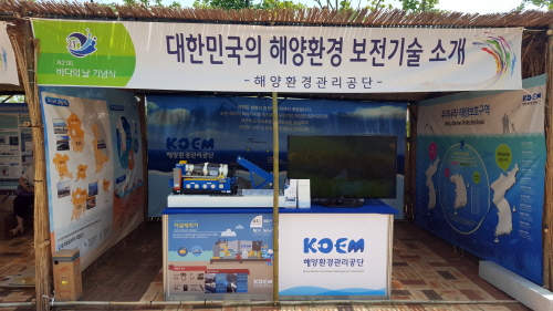 해양관리공단