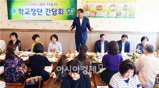 [포토]광주 남구, 오카리나 대합주 추진을 위한 초등학교장단 간담회