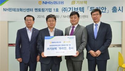 NH핀테크혁신센터, '멘토링기업 1호' 배출