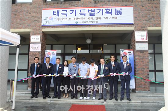 광덕중·고등학교 ‘태극기 전시관 개관’