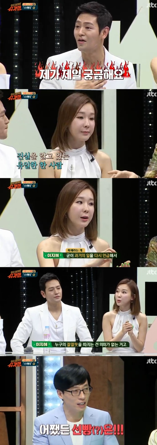 '슈가맨' 이지혜 “멤버 서지영과 싸움, 내가 선방 날렸다”