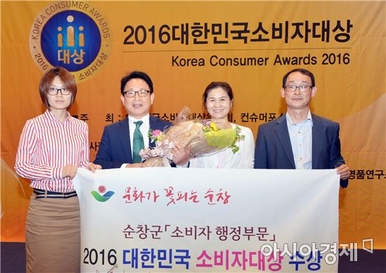 순창군(군수 황숙주)이 1일 국회 헌정기념관에서 열린 2016 대한민국소비자대상 시상식에서 ‘소비자 행정부문’대상을 수상했다.
