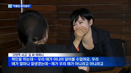 김주하 앵커, 구의역 사고 피해자母 인터뷰서 가슴 찡한 눈물 
