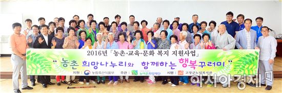 고창군 아산면 농촌희망나누리, 행복꾸러미 개강식 및 행복채움터 개소 