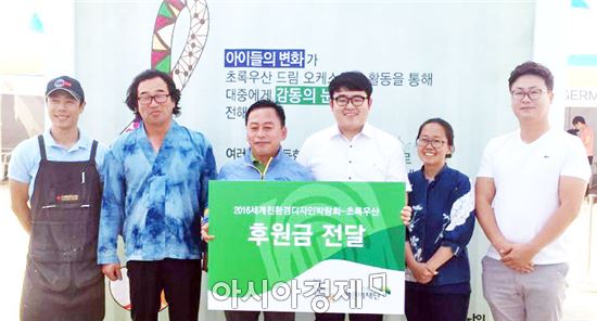 2016세계친환경디자인박람회, 기부와 체험이 만나는 새로운 박람회 문화 만들어