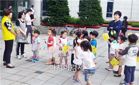 [포토]광주동구, 어린이집 아이들과 함께 금연캠페인