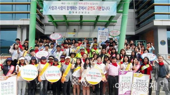 장흥군, ‘세계금연의 날’금연릴레이 캠페인 실시