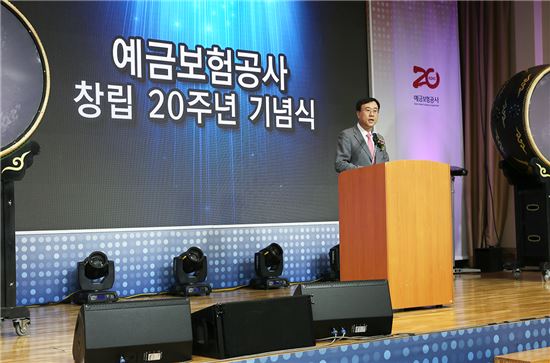예금보험공사 창립 20주년 기념식 개최…"리스크 선제대응 강화할 것"
