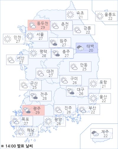아경 오늘의 날씨와 미세먼지 (오후)