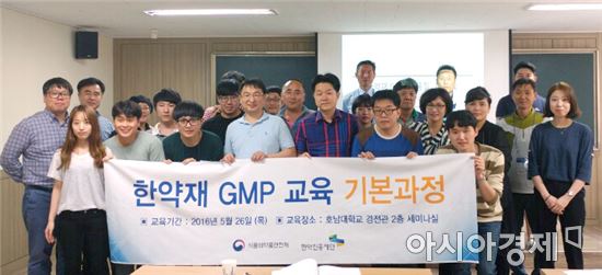 호남대 한방바이오학과, 한약재 제조업소 GMP 교육 참여