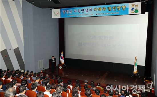 양한모 학다리중고등학교 이사장 함평군서 특강