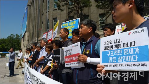 [포토]'구의역 사고' 관련 시민단체 기자회견