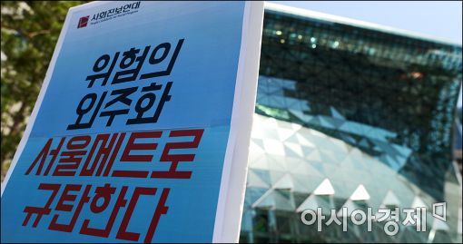 [포토]'구의역 사고' 관련 시민단체 기자회견