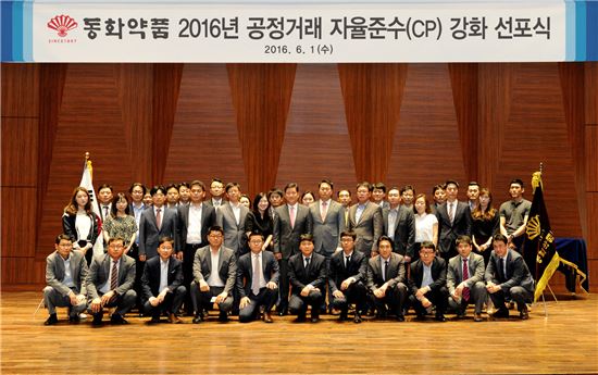 동화약품, 리베이트 얼룩 벗자…2년째 CP강화 선포식 