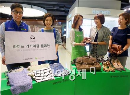 [포토]"헌옷 기부로 청각장애 아동에게 소리를 찾아주세요" 