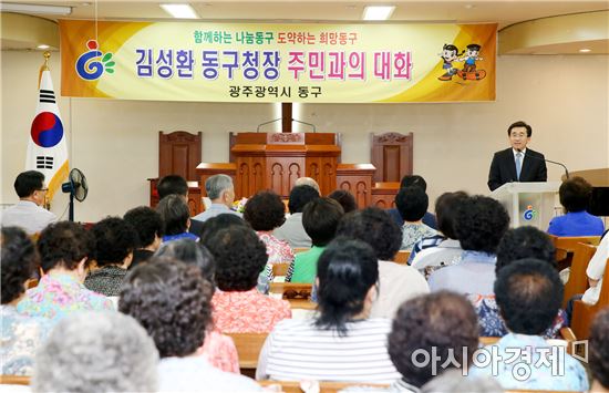 [포토]김성환 동구청장, 동 순방 주민과의 대화