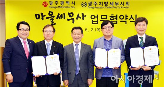 윤장현 광주광역시장은 2일 오후 시청 3층 비즈니스룸에서 광주지방세무사회와 마을세무사 업무협약을 체결하고 국세·지방세 관련 세무 상담은 물론, 지방세 300만원 미만 불복청구 상담 등을 제공하는 ‘마을세무사를 통한 시민 무료 세무상담 서비스’를 실시키로 했다. (왼쪽부터 김영록 광주지방세무사회 회장, 이종석 광주지방세무사회  광주지회장, 윤장현 광주광역시장, 심귀식 광주지방세무사회 북광주지회장, 김길수 광주지방세무사회 총무이사) 사진제공=광주시
