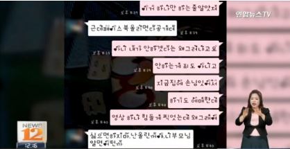 성소수자 청소년 음란물 찍게한 30대 남성. 사진=연합뉴스TV 캡처