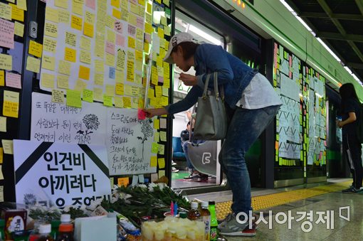'구의역 사고' 시민 공개토론회 개최…"근본 해결책 찾는다"