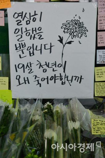 [구의역 사고]저비용 고효율 추구…20살 청년의 죽음은 예견된 인재