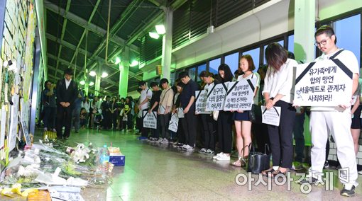 시민들이 구의역 승강장 앞에서 '구의역 사고' 희생자를 추모하고 있다(출처=아시아경제DB)
