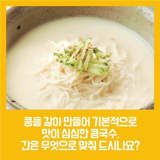 [카드뉴스]콩국수의 계절, 염파-당파 싸움 못말려