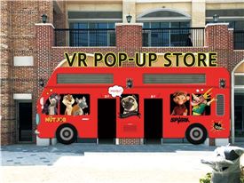 레드로버, 알파돔시티에 캐릭터 VR 팝업 스토어 오픈