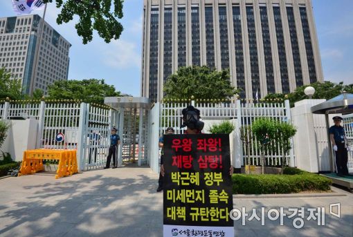 [포토]박근혜 정부 미세먼지 졸속 대책 규탄 1인 시위
