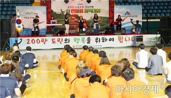 공무원노조전남연맹 한마음체육대회 보성서 개최