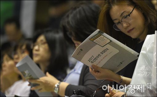 [포토]'대학입시 긴급 설명회'