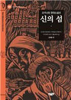 [신간 안내] 연휴를 소설과 함께