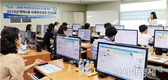 광산구, 통합사례관리 행복e음 교육 실시