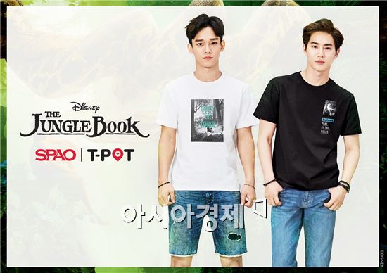 이랜드 스파오, 영화 '정글북' 협업 상품 출시