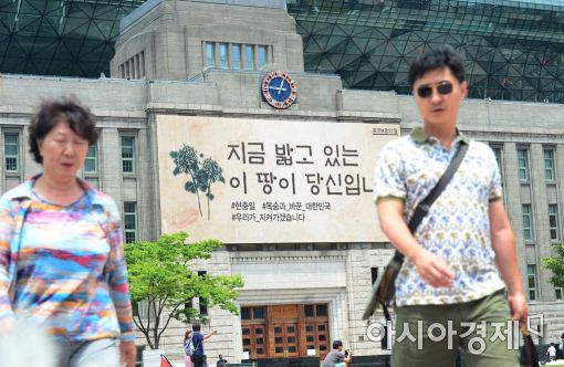 [포토]호국영령의 희생을 기리며 