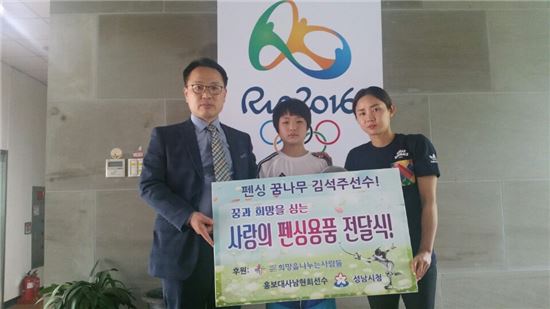 [포토]희망을나누는사람들 김석수 선수에 펜싱용품 전달 