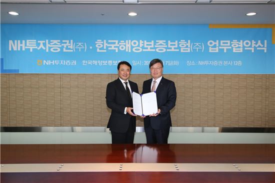 NH투자증권, 한국해양보증보험과 업무협약 체결