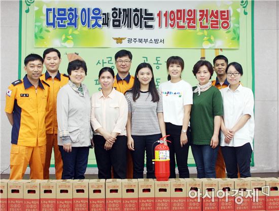 광주시 북부소방서, 다문화이웃에 대한 119민원 컨설팅