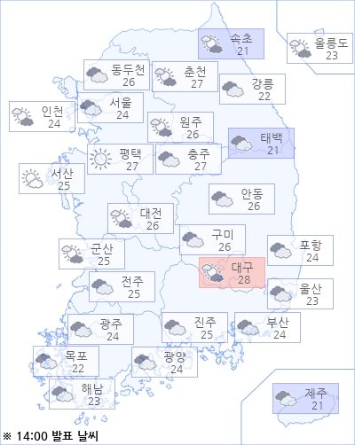 아경 오늘의 날씨와 미세먼지 (오후)
