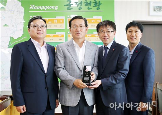 함평군 전남사회복지공동모금회 감사패 받아